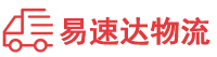 益阳到上高县物流公司